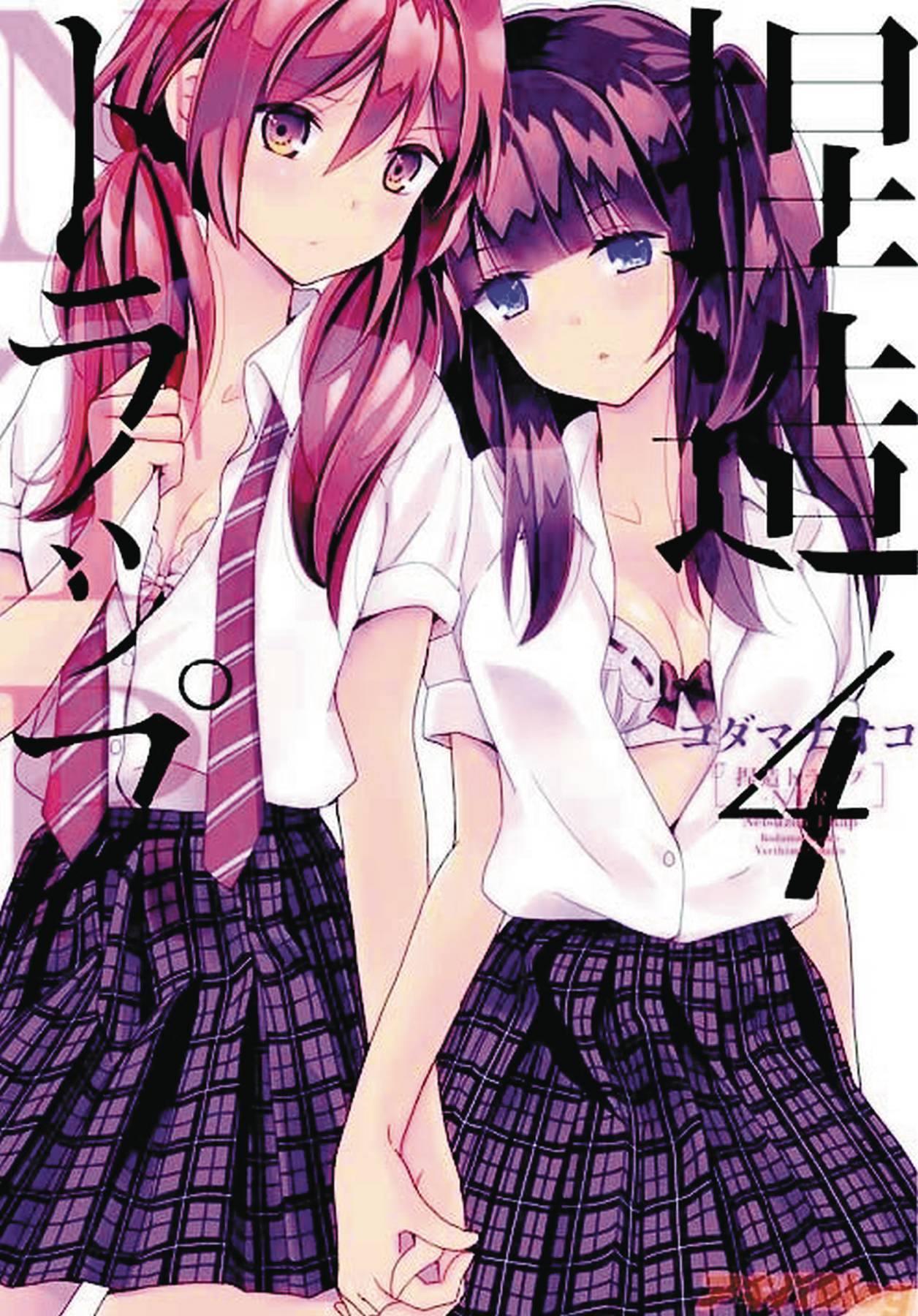 NTR NETSUZOU TRAP GN VOL 04 – Kings Comics