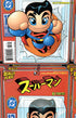 SUPERMAN (1987) #177