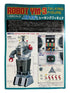 HOBBYWORLD LOST IN SPACE YM-3 1/5 SCALE ROBOT