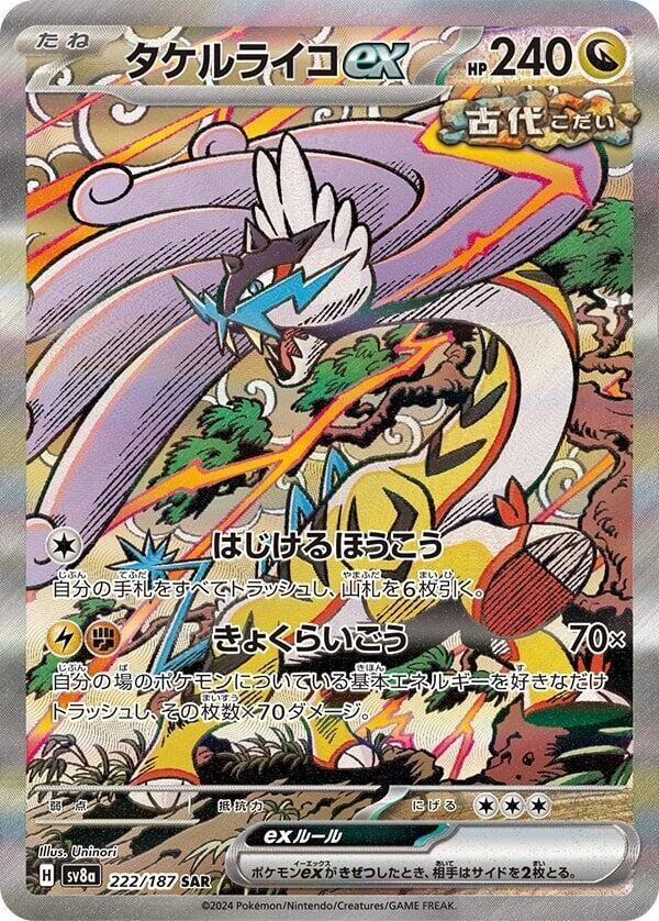 POKEMON JAPAN: TERASTAL FEST RAGING BOLT EX 222/187 SPECIAL ART RARE