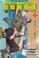 GHOST IN THE SHELL THE HUMAN ALGORITHM GN VOL 06