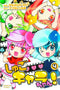 SHUGO CHARA CHAN VOL 04 GN