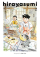 HIRAYASUMI GN VOL 02