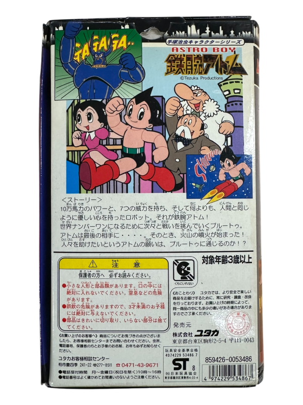 1998 ASTRO BOY OSAMU TEZUKA MINIFIGURE SET