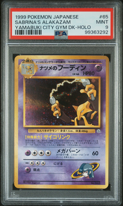 1999 POKEMON JAPANESE YAMABUKI CITY GYM DECK SABRINA'S ALAKAZAM #65 PSA 9