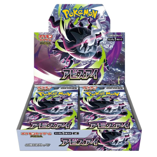POKEMON JAPAN: MEGA M5 ABYSS EYE BOOSTER BOX
