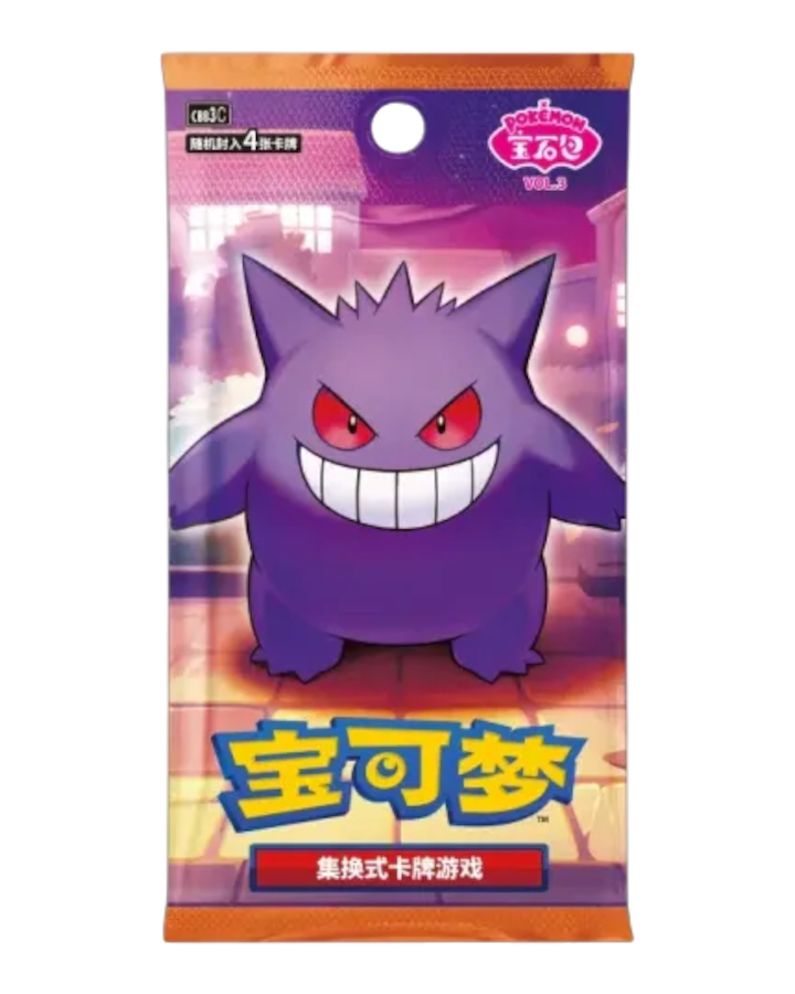 POKEMON TCG CHINESE: GEM VOL 3 GENGAR BOOSTER PACK (SIMPLIFIED CHINESE)