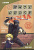MAIL ORDER NINJA VOL 02 GN