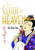 COLOR EARTH VOL 03 COLOR OF HEAVEN GN