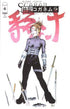 KABUKI AGENTS SCARAB #6