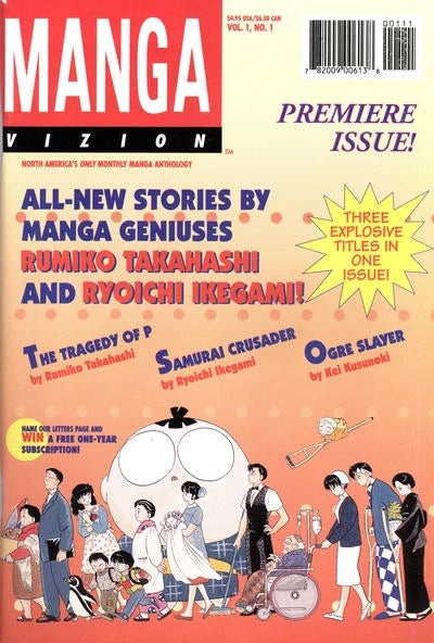 MANGA VIZION VOLUME 1 (1995) #1 (VF)