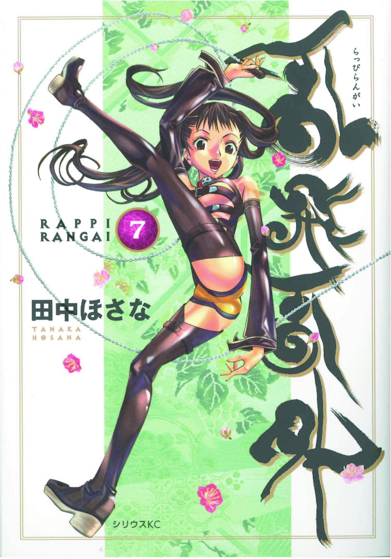 NINJA GIRLS VOL 07 GN
