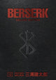 BERSERK DELUXE EDITION HC VOL 12