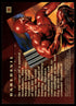 1996 FLEER SKYBOX MARVEL MASTERPIECES #96 DAREDEVIL GENESIS