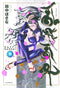 NINJA GIRLS VOL 08 GN