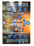 DC K.O. BRACKET FOLDED  PROMO POSTER