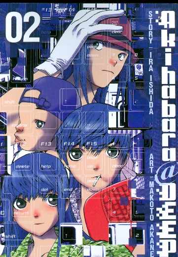 AKIHABARA AT DEEP VOL 02 GN