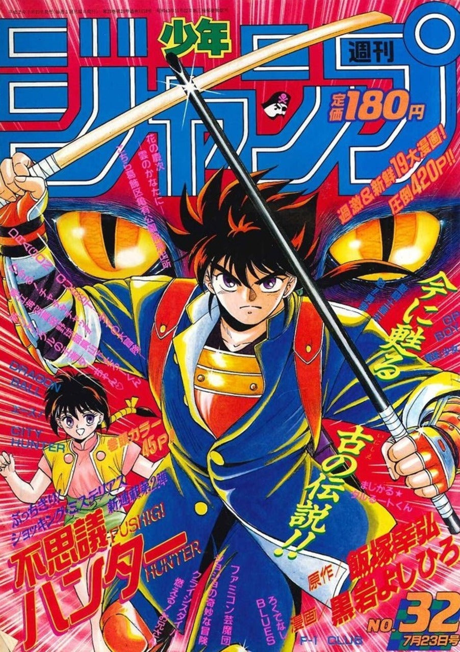 WEEKLY SHONEN JUMP (1968) #1118 (FN)