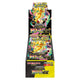 POKEMON JAPAN: MEGA M2A MEGA DREAM BOOSTER BOX
