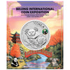 BEIJING INTERNATIONAL COIN EXPOSPECIAL AUSTRALIAN KOALA 2025 1oz SILVER COIN WITH PANDA PRIVY