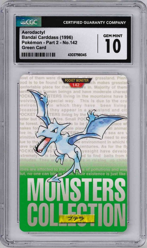 1996 POKEMON JAPANESE BANDAI CARDDASS VENDING AERODACTYL #142 CGC 10