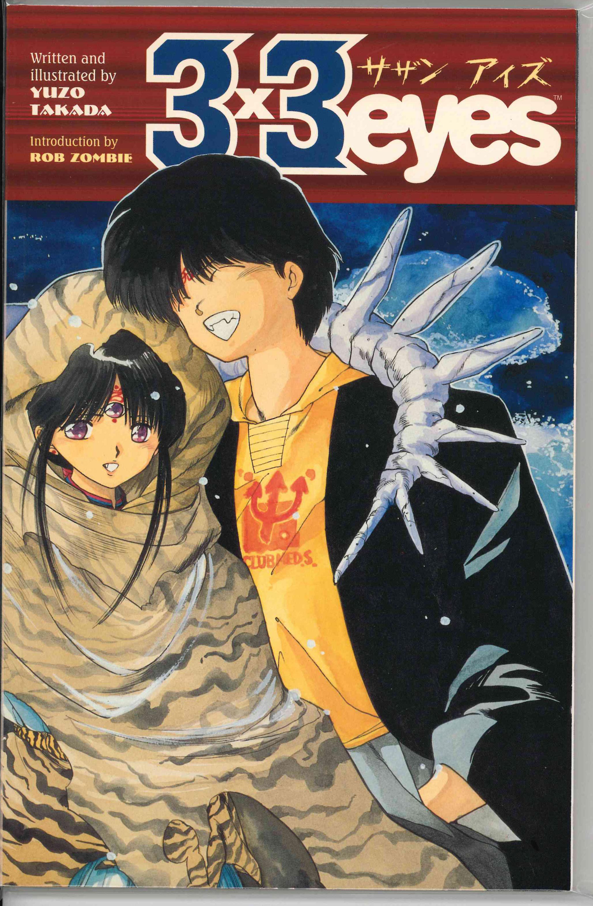 3X3 EYES TP (1995) - FIRST EDITION