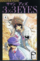 3 X 3 EYES (1991) #4 (VF)