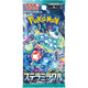 POKEMON JAPAN: SCARLET VIOLET SV7 STELLAR MIRACLE BOOSTER PACK