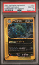 2001 POKEMON JAPANESE EXPEDITION #127 TYRANITAR HOLO EXPEDITION 1ST EDITION PSA 10