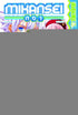 MIKANSEI NO 1 VOL 02 GN