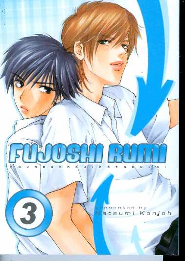 FUJOSHI RUMI VOL 03 GN