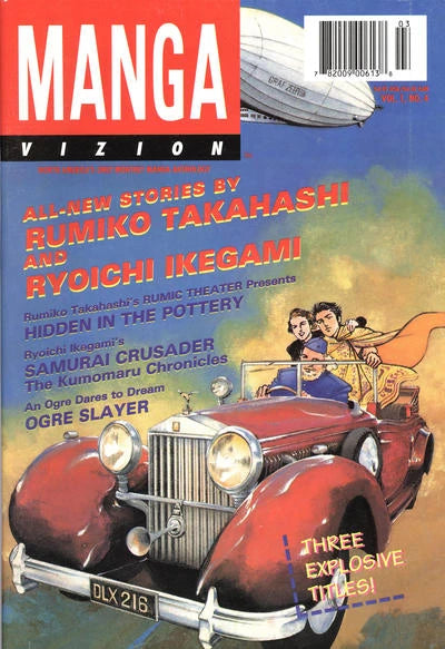 MANGA VIZION VOLUME 1 (1995) #4