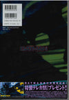 BATMAN CHILD OF DREAMS SC VOL 01 (2000) - JAPANESE LANGUAGE (NM)
