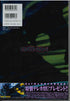 BATMAN CHILD OF DREAMS SC VOL 01 (2000) - JAPANESE LANGUAGE (NM)