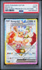 2025 POKEMON SVP EN #174 EEVEE EX PRE SUPER PREMIUM COLL PSA 9