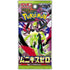 POKEMON JAPAN: MEGA M3 NULLIFYING ZERO BOOSTER PACK