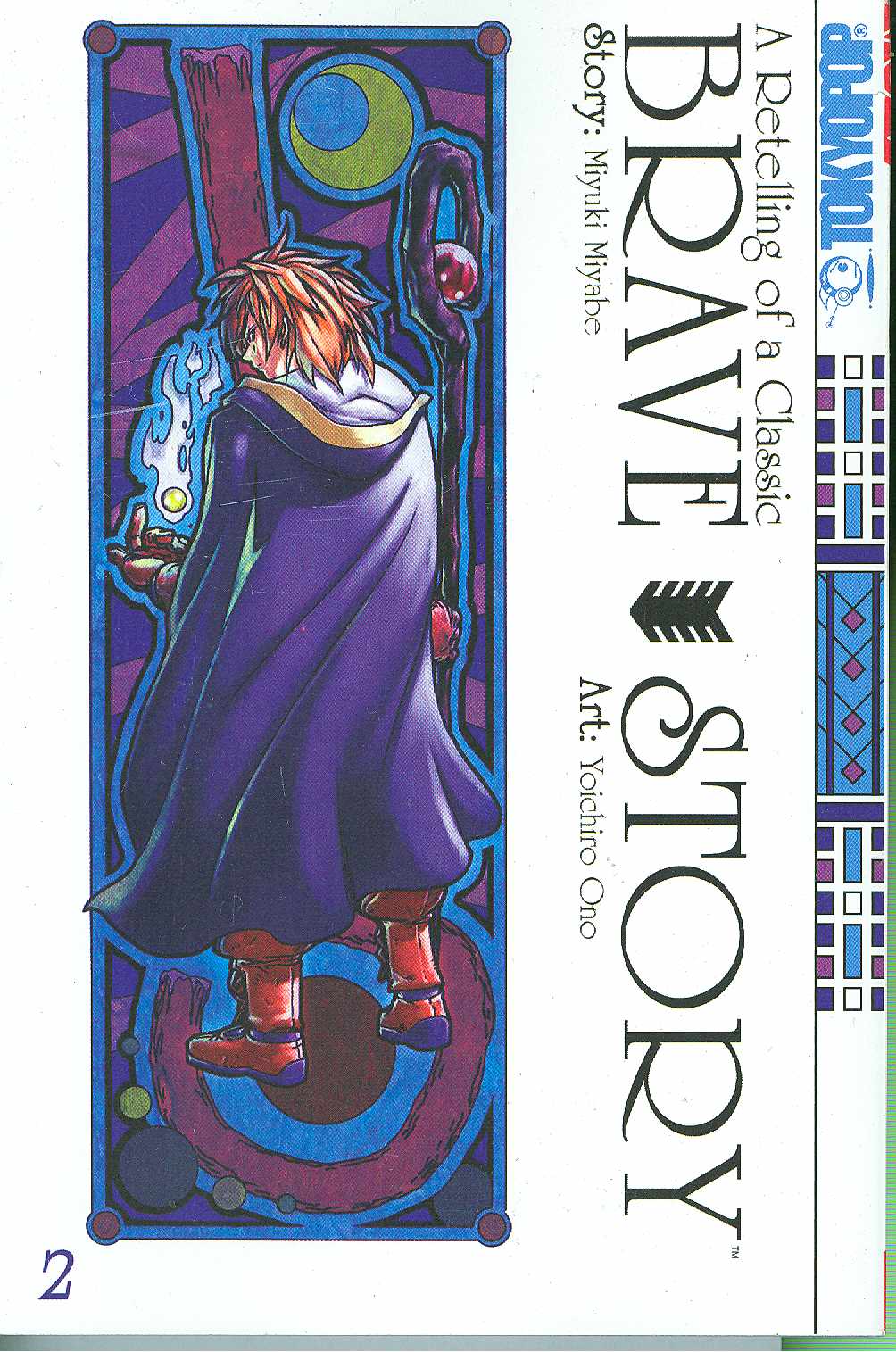 BRAVE STORY VOL 02 GN