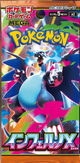 POKEMON JAPAN: MEGA M2 INFERNO X BOOSTER PACK