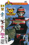VR TROOPERS POWER RANGERS FLIP BOOK #2 FACSIMILE EDITION (2025)