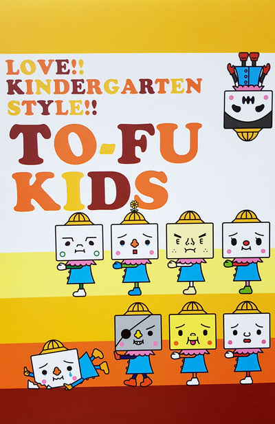 TO-FU KIDS LOVE KINDERGARTEN STYLE A5 NOTEBOOK