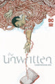 UNWRITTEN COMPENDIUM TP 01