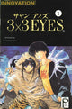 3 X 3 EYES (1991) #1 (VF)