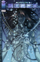 DARKMINDS (2000) #8
