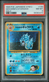1999 POKEMON JAPANESE GYM 2 GIOVANNI'S GYARADOS #130 PSA 8