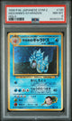 1999 POKEMON JAPANESE GYM 2 GIOVANNI'S GYARADOS #130 PSA 8