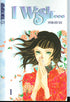 I WISH VOL 01 GN
