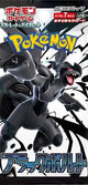 POKEMON JAPAN: SCARLET & VIOLET SV11B BLACK BOLT BOOSTER PACK