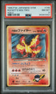 1998 POKEMON JAPANESE GYM ROCKET'S MOLTRES #146 PSA 8