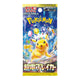 POKEMON JAPAN: SCARLET VIOLET SV8 ELECTRIC BREAKER BOOSTER PACK