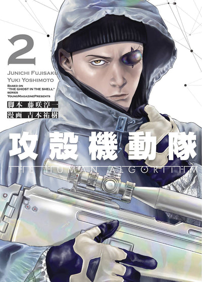 GHOST IN THE SHELL THE HUMAN ALGORITHM GN VOL 02